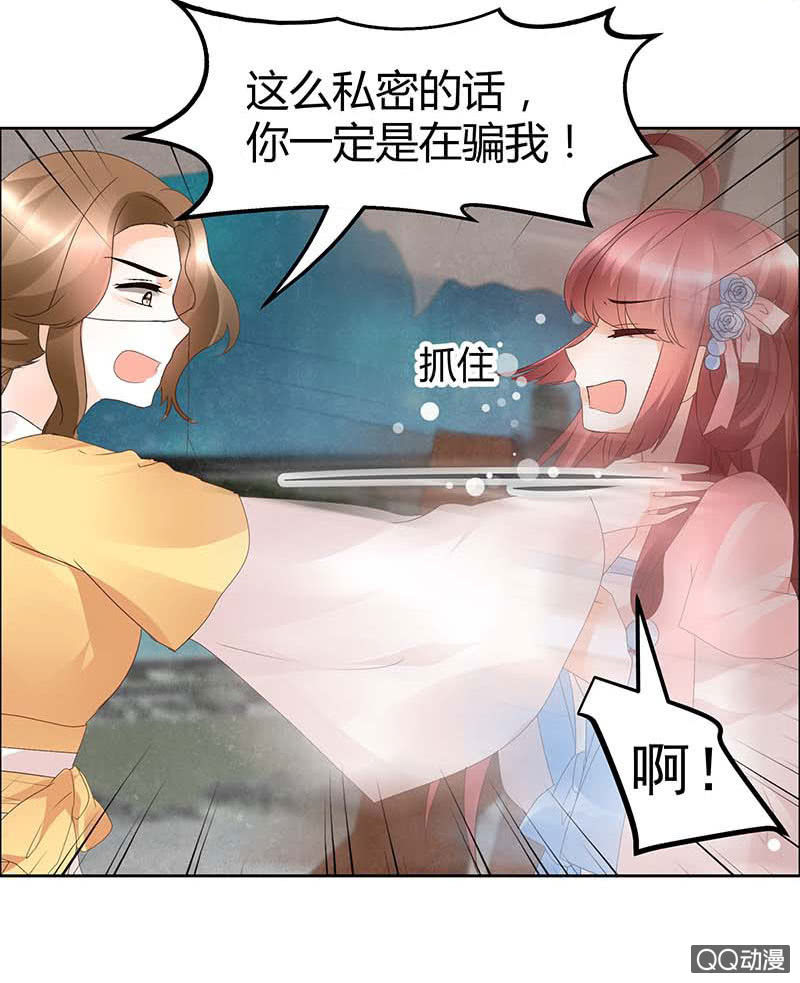 《古乐风华录·千音劫》第36话 “情敌”见面，分外惨烈 第16页