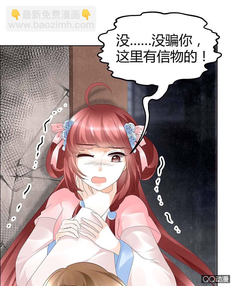 《古乐风华录·千音劫》第36话 “情敌”见面，分外惨烈 第17页