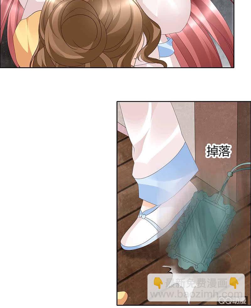 《古乐风华录·千音劫》第36话 “情敌”见面，分外惨烈 第18页
