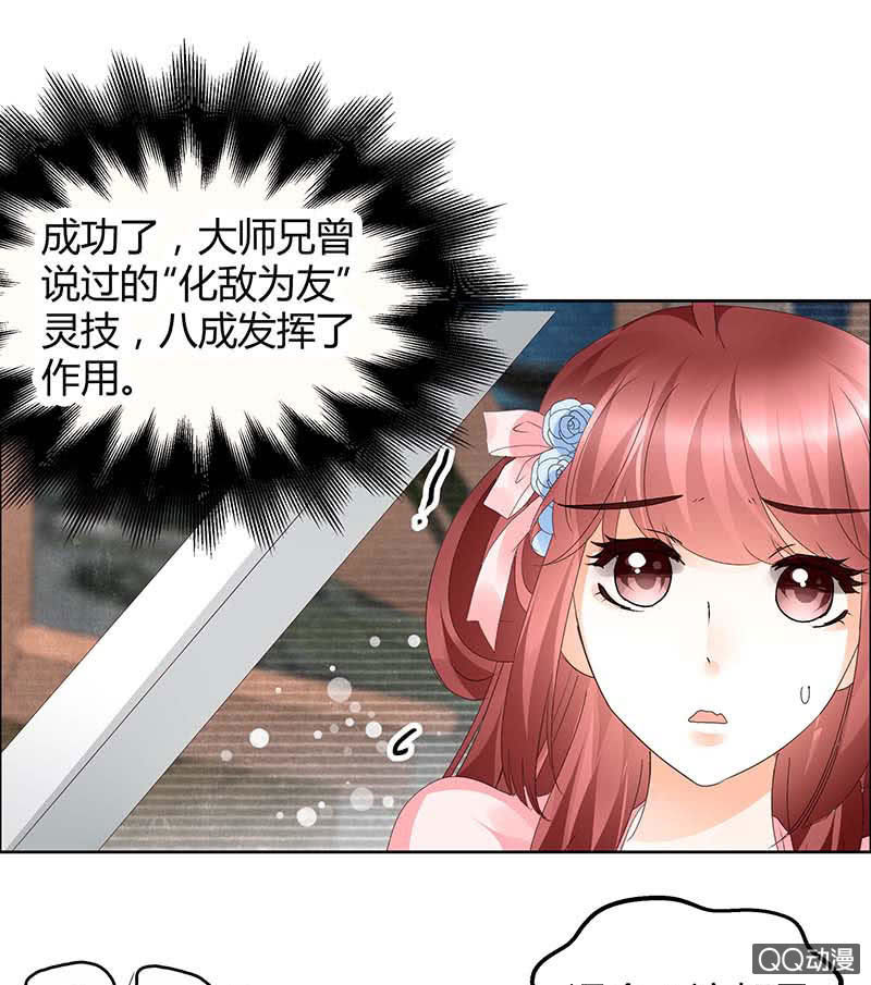 《古乐风华录·千音劫》第36话 “情敌”见面，分外惨烈 第1页
