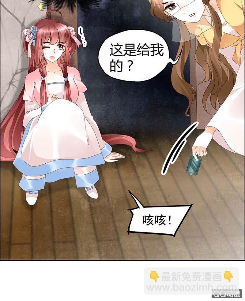 《古乐风华录·千音劫》第36话 “情敌”见面，分外惨烈 第21页