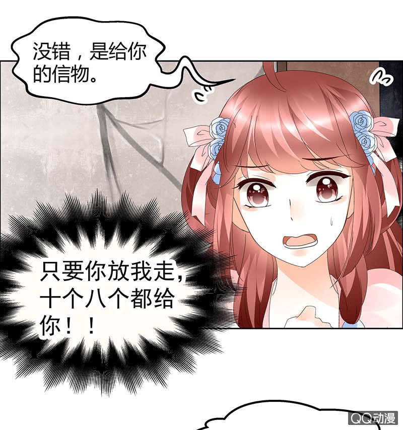《古乐风华录·千音劫》第36话 “情敌”见面，分外惨烈 第22页