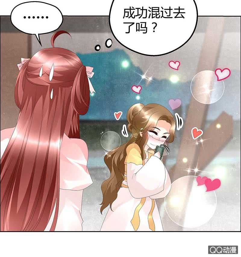 《古乐风华录·千音劫》第36话 “情敌”见面，分外惨烈 第24页