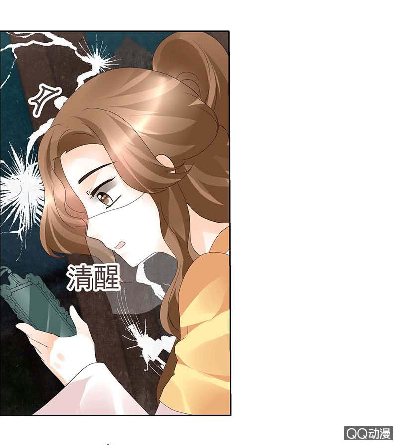 《古乐风华录·千音劫》第36话 “情敌”见面，分外惨烈 第25页