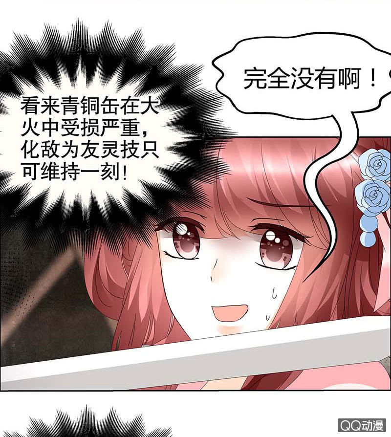 《古乐风华录·千音劫》第36话 “情敌”见面，分外惨烈 第27页