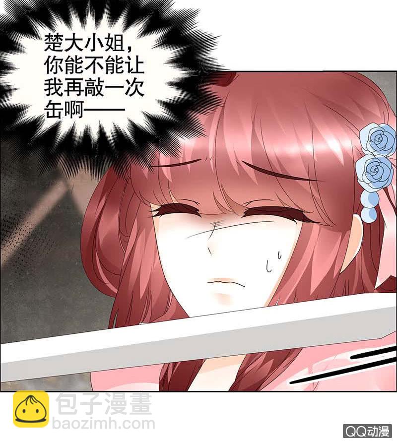 《古乐风华录·千音劫》第36话 “情敌”见面，分外惨烈 第28页