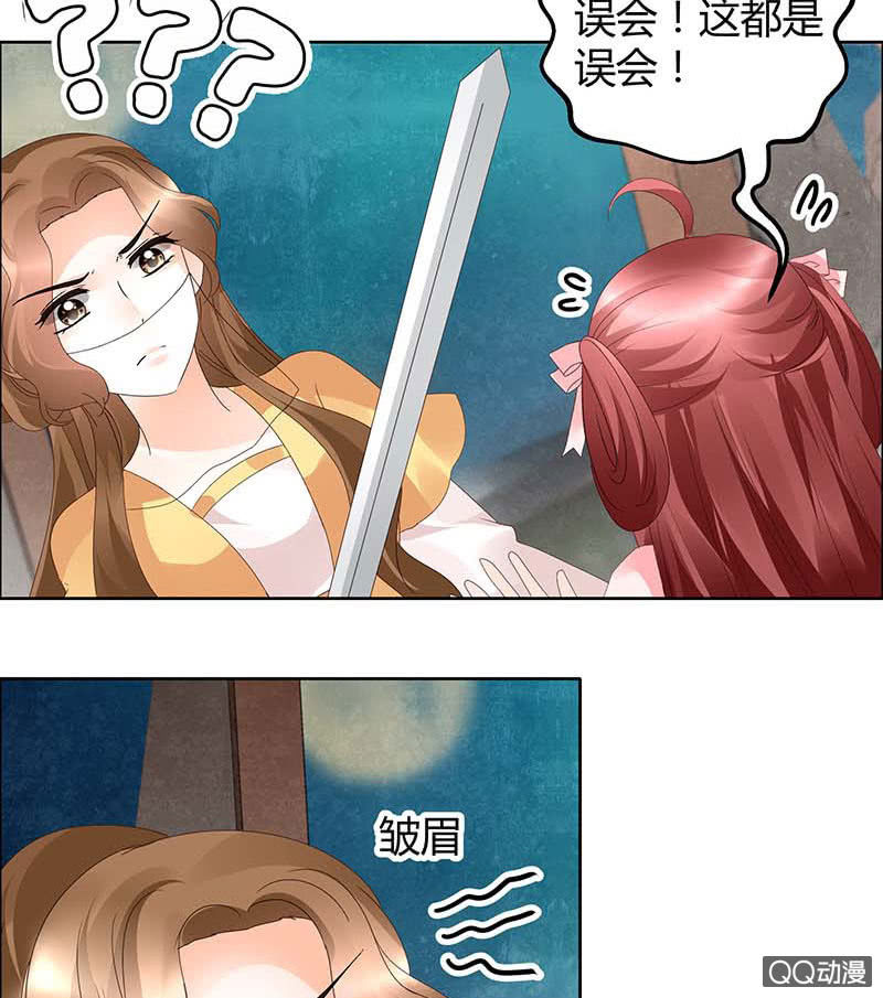《古乐风华录·千音劫》第36话 “情敌”见面，分外惨烈 第2页