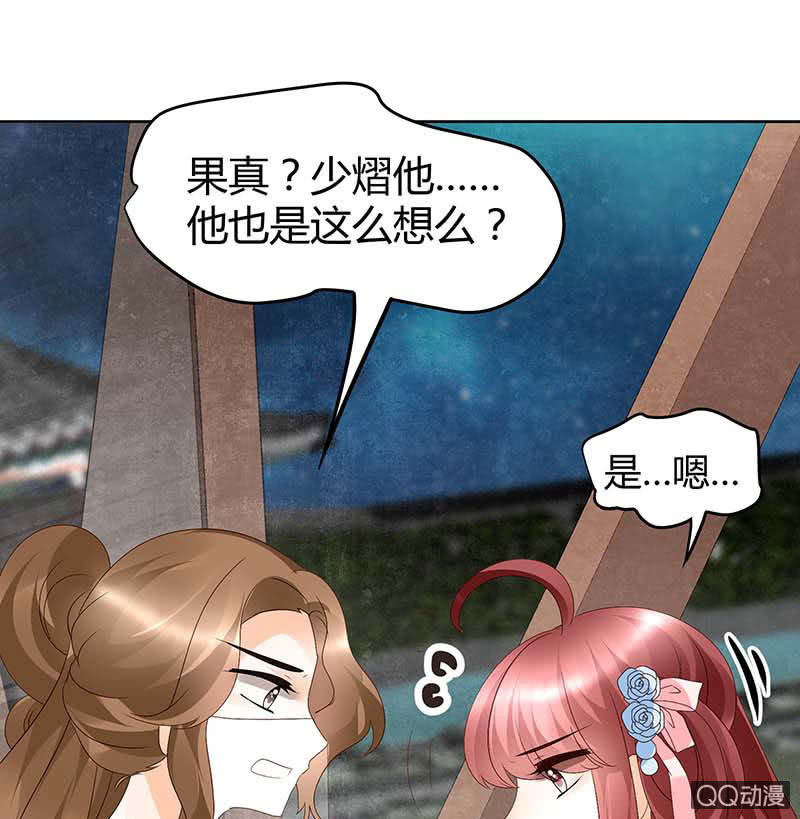 《古乐风华录·千音劫》第36话 “情敌”见面，分外惨烈 第5页
