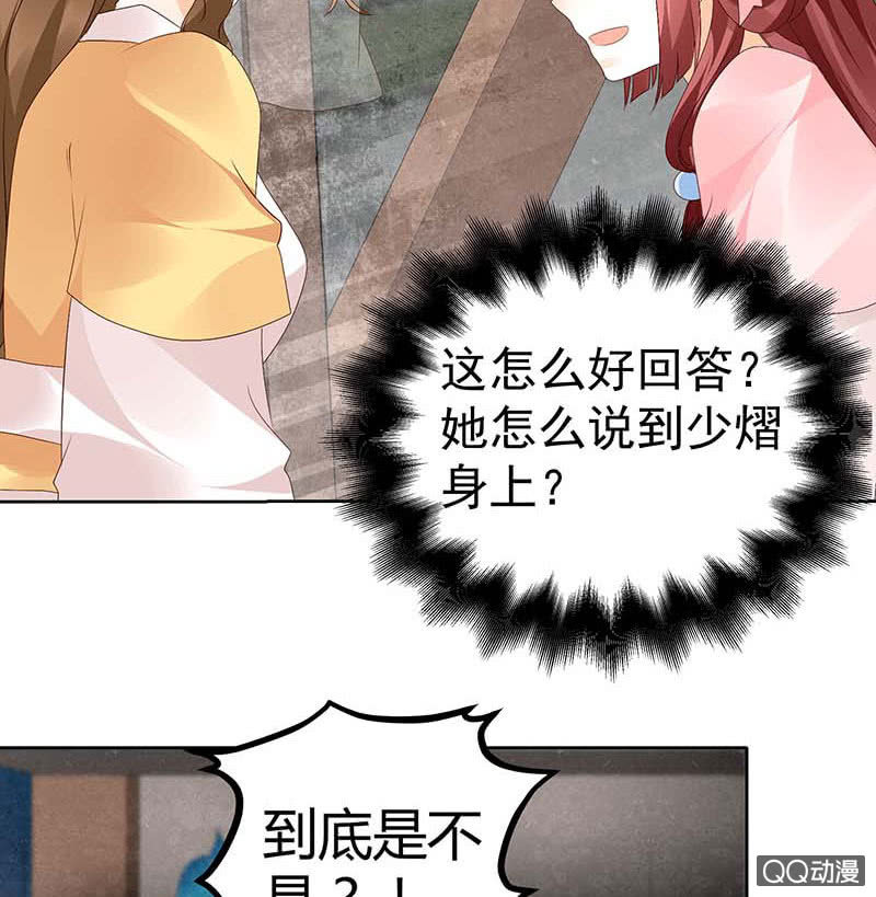 《古乐风华录·千音劫》第36话 “情敌”见面，分外惨烈 第6页