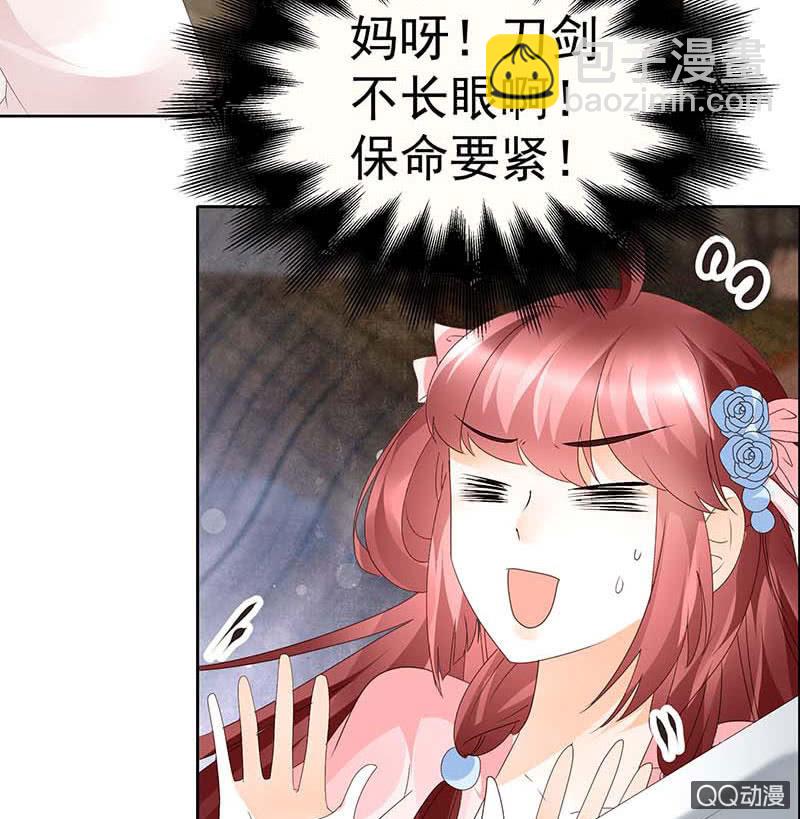 《古乐风华录·千音劫》第36话 “情敌”见面，分外惨烈 第8页