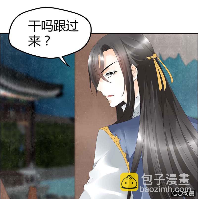 《古乐风华录·千音劫》第37话 我天生就是做书童的料 第10页