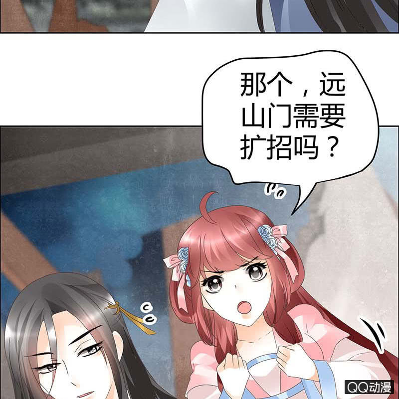 《古乐风华录·千音劫》第37话 我天生就是做书童的料 第11页