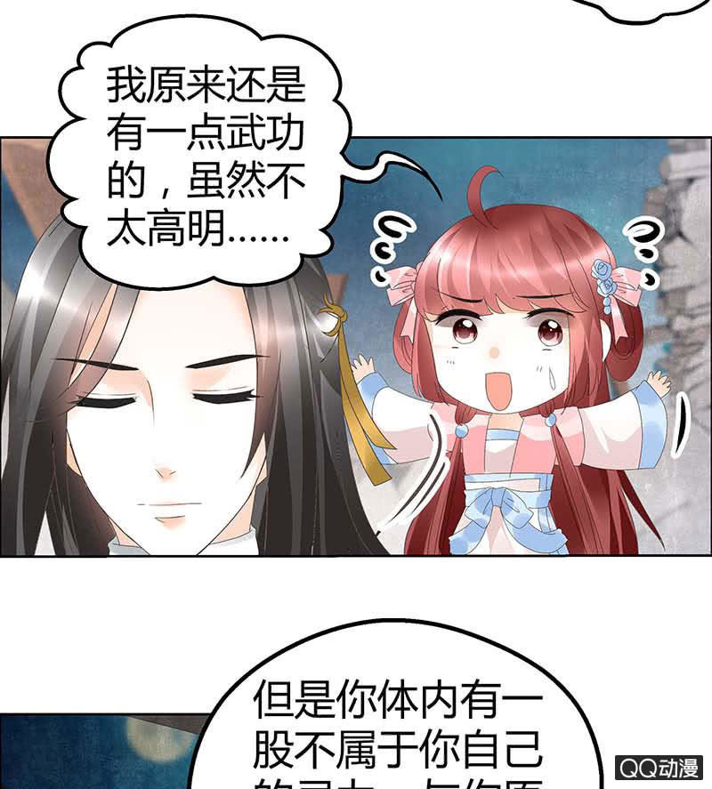 《古乐风华录·千音劫》第37话 我天生就是做书童的料 第14页