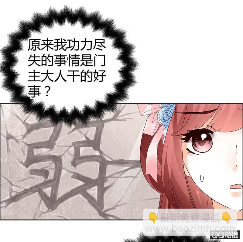 《古乐风华录·千音劫》第37话 我天生就是做书童的料 第17页
