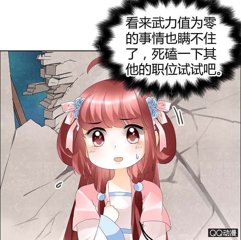《古乐风华录·千音劫》第37话 我天生就是做书童的料 第18页