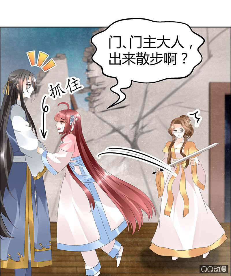 《古乐风华录·千音劫》第37话 我天生就是做书童的料 第1页