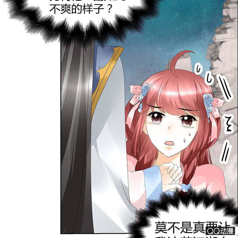 《古乐风华录·千音劫》第37话 我天生就是做书童的料 第23页
