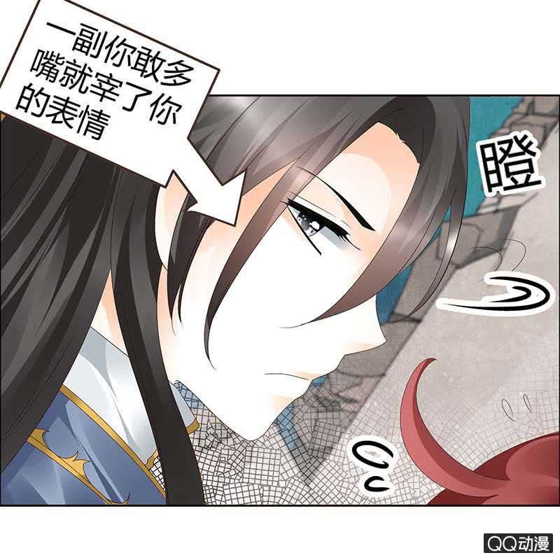 《古乐风华录·千音劫》第37话 我天生就是做书童的料 第25页