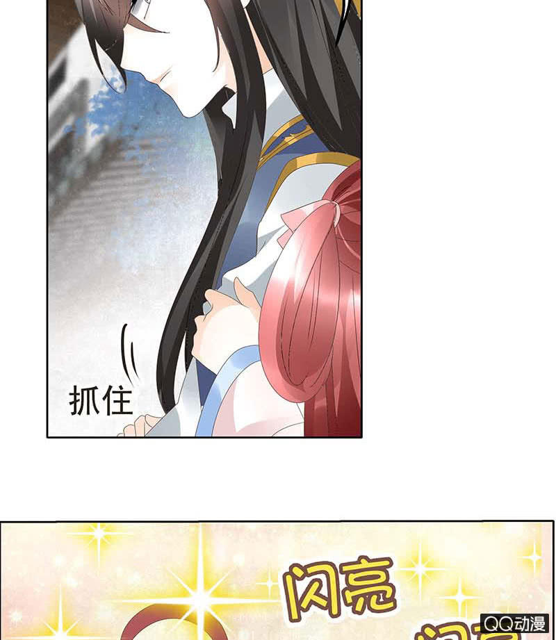 《古乐风华录·千音劫》第37话 我天生就是做书童的料 第28页