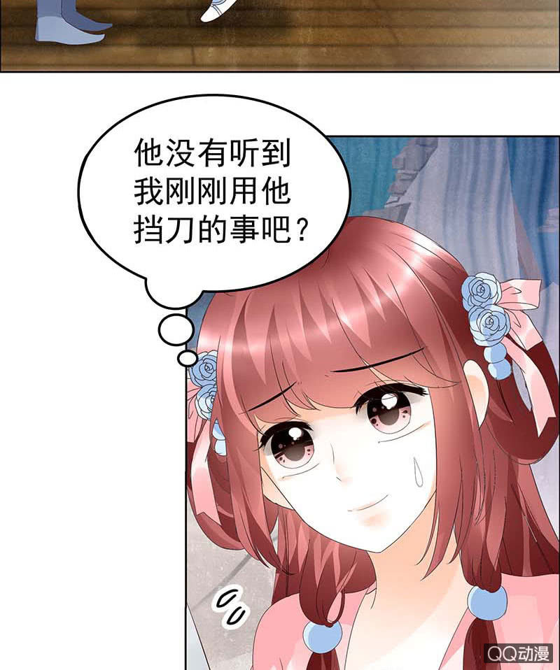 《古乐风华录·千音劫》第37话 我天生就是做书童的料 第2页