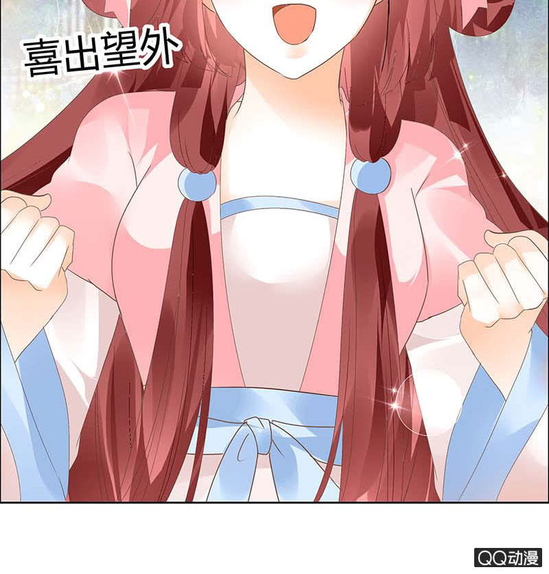 《古乐风华录·千音劫》第37话 我天生就是做书童的料 第32页