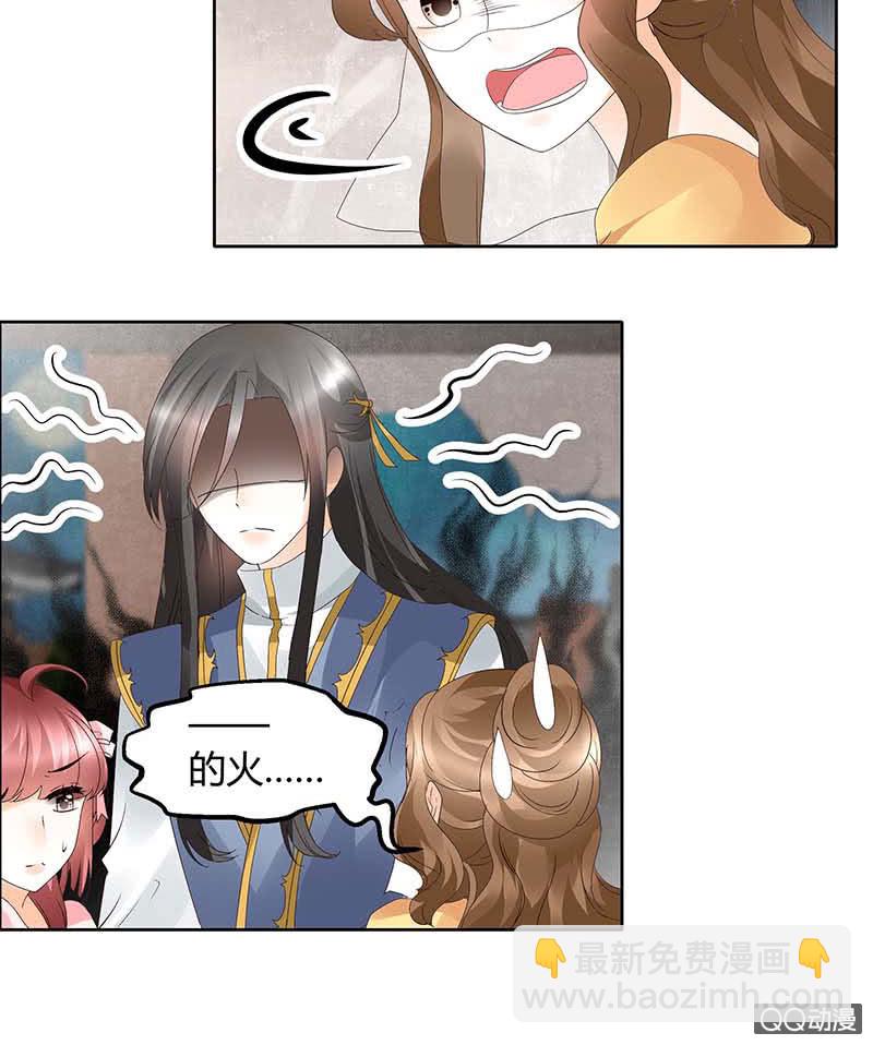 《古乐风华录·千音劫》第37话 我天生就是做书童的料 第5页