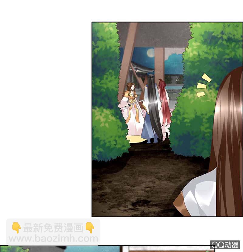 《古乐风华录·千音劫》第37话 我天生就是做书童的料 第6页