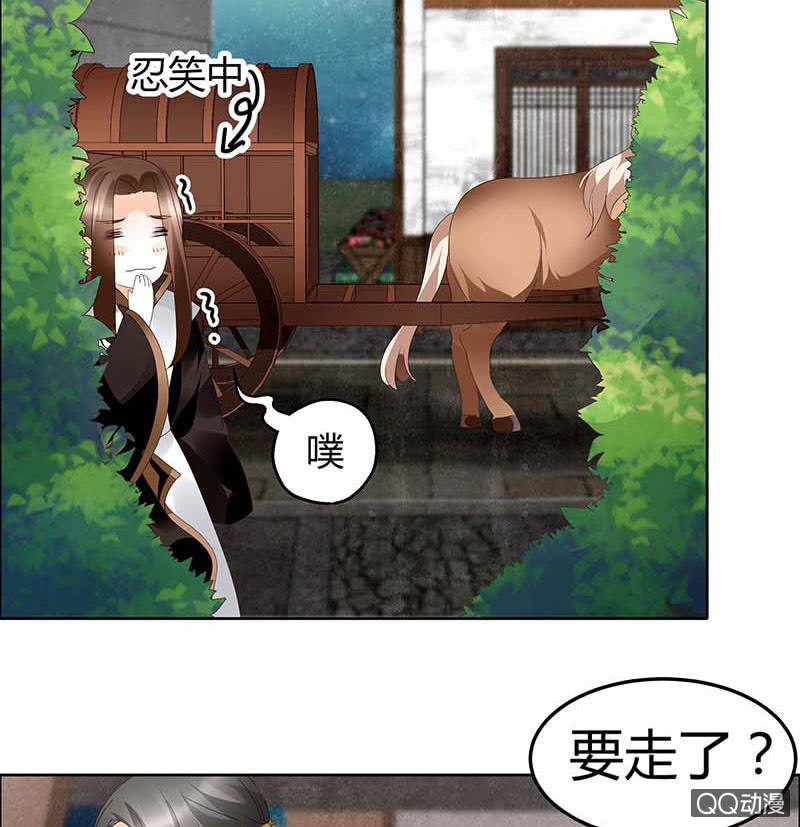 《古乐风华录·千音劫》第37话 我天生就是做书童的料 第7页