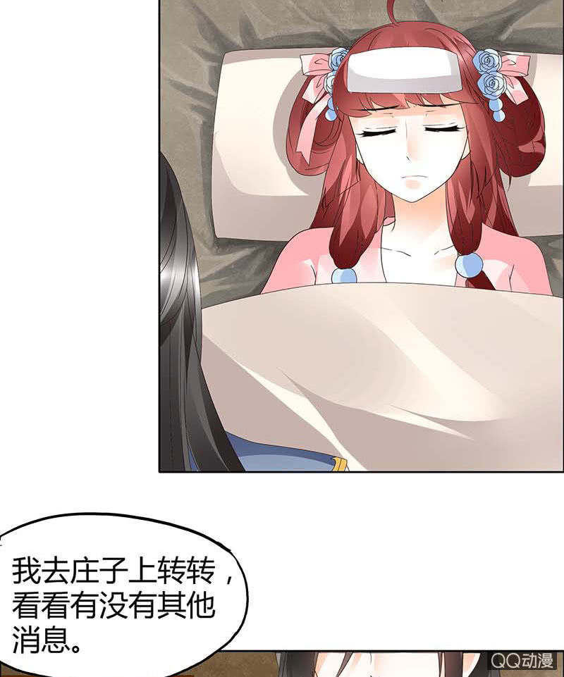 《古乐风华录·千音劫》第39话 这一世…… 第11页