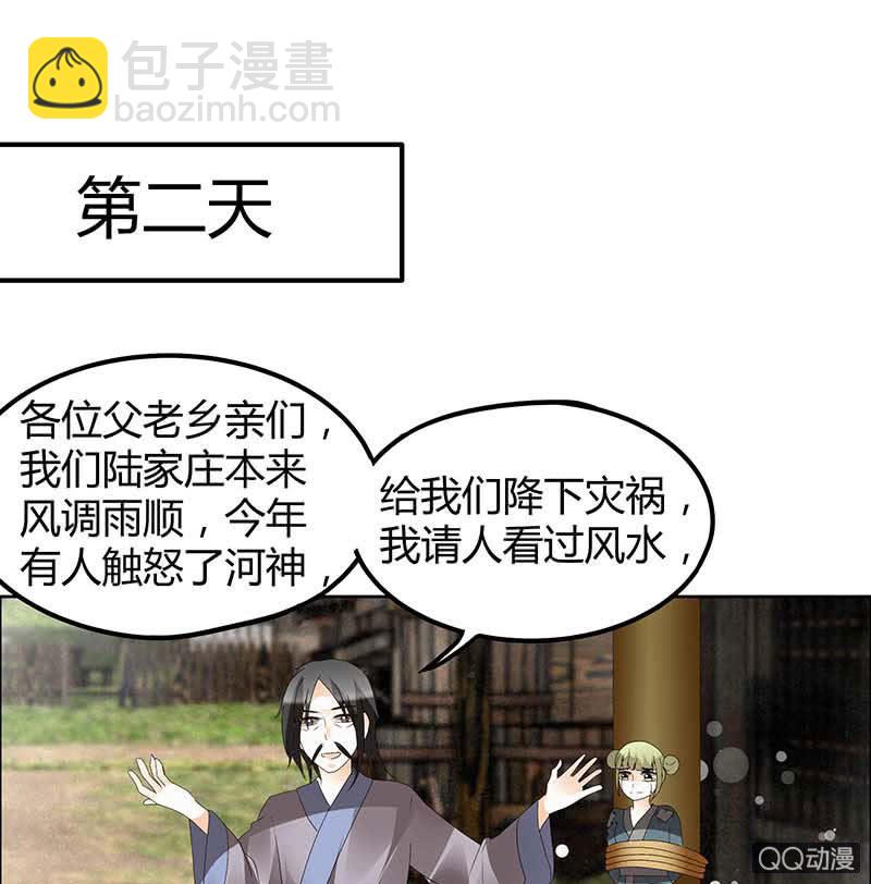 《古乐风华录·千音劫》第39话 这一世…… 第14页