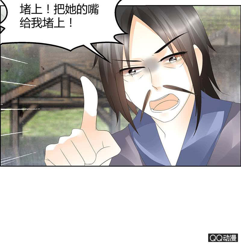 《古乐风华录·千音劫》第39话 这一世…… 第18页