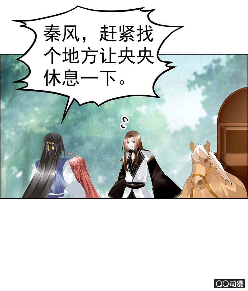 《古乐风华录·千音劫》第39话 这一世…… 第1页