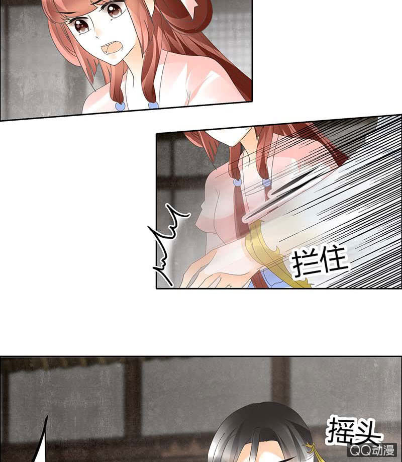 《古乐风华录·千音劫》第39话 这一世…… 第22页