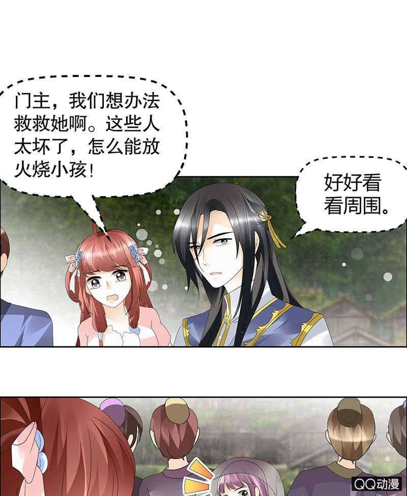 《古乐风华录·千音劫》第39话 这一世…… 第24页