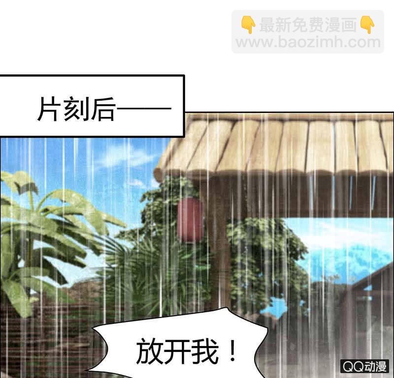 《古乐风华录·千音劫》第39话 这一世…… 第30页