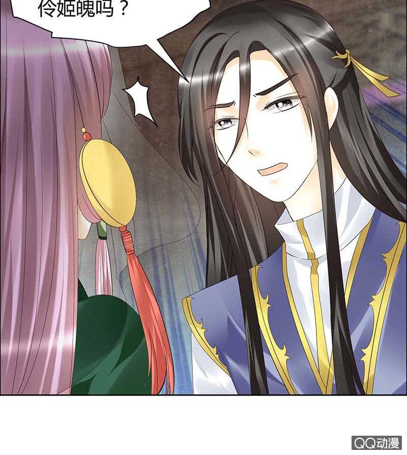 《古乐风华录·千音劫》第39话 这一世…… 第36页