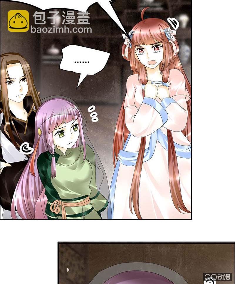《古乐风华录·千音劫》第39话 这一世…… 第39页
