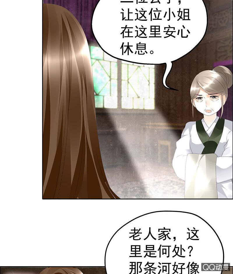 《古乐风华录·千音劫》第39话 这一世…… 第3页