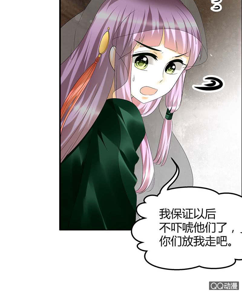 《古乐风华录·千音劫》第39话 这一世…… 第40页