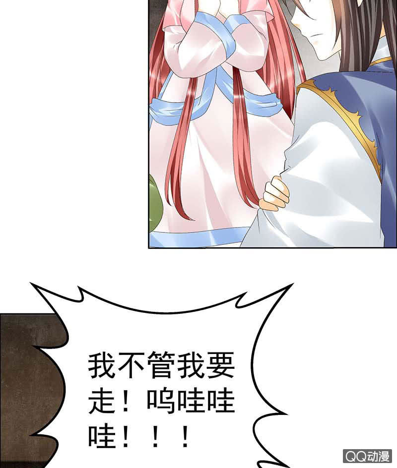 《古乐风华录·千音劫》第39话 这一世…… 第46页