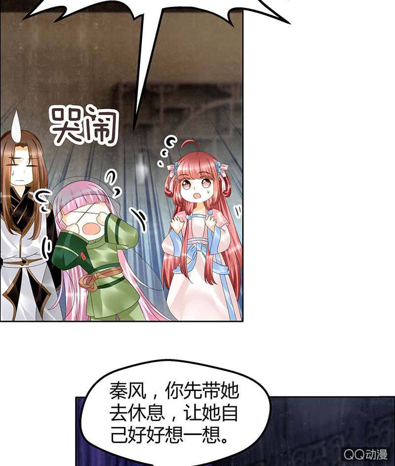 《古乐风华录·千音劫》第39话 这一世…… 第47页