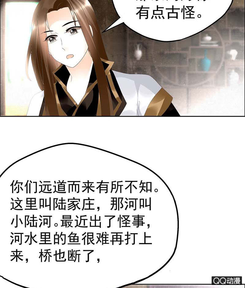 《古乐风华录·千音劫》第39话 这一世…… 第4页