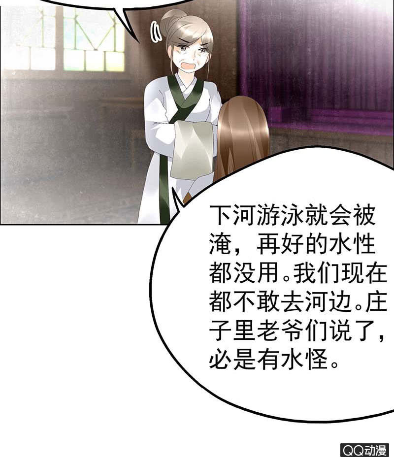 《古乐风华录·千音劫》第39话 这一世…… 第5页