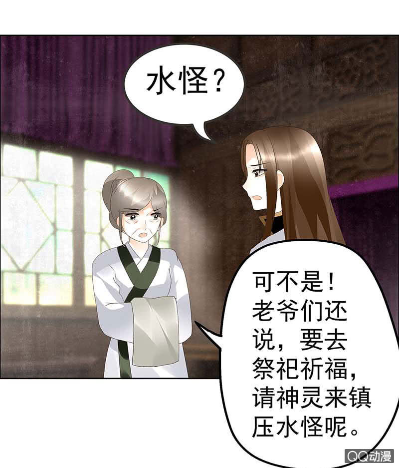 《古乐风华录·千音劫》第39话 这一世…… 第6页