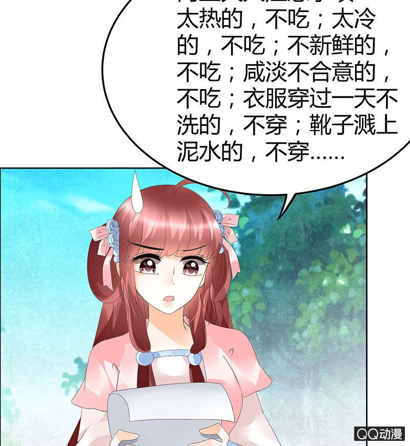 《古乐风华录·千音劫》第38话 俏生生落难小厮，凡心动天界上神 第10页