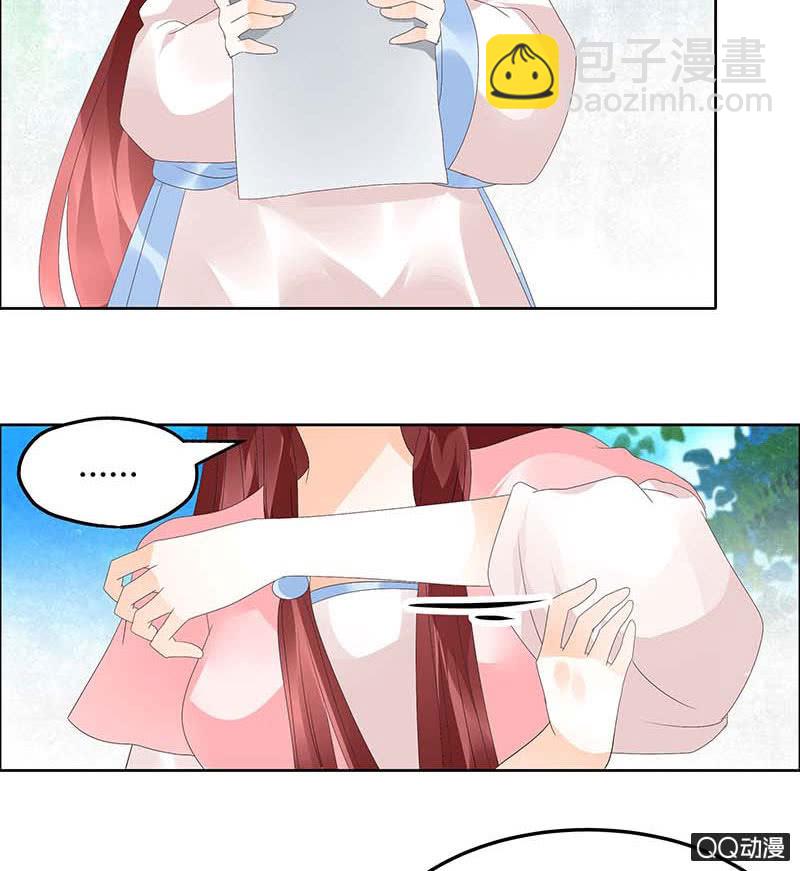 《古乐风华录·千音劫》第38话 俏生生落难小厮，凡心动天界上神 第11页