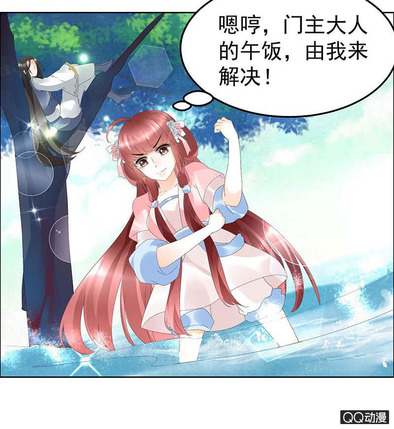 《古乐风华录·千音劫》第38话 俏生生落难小厮，凡心动天界上神 第12页