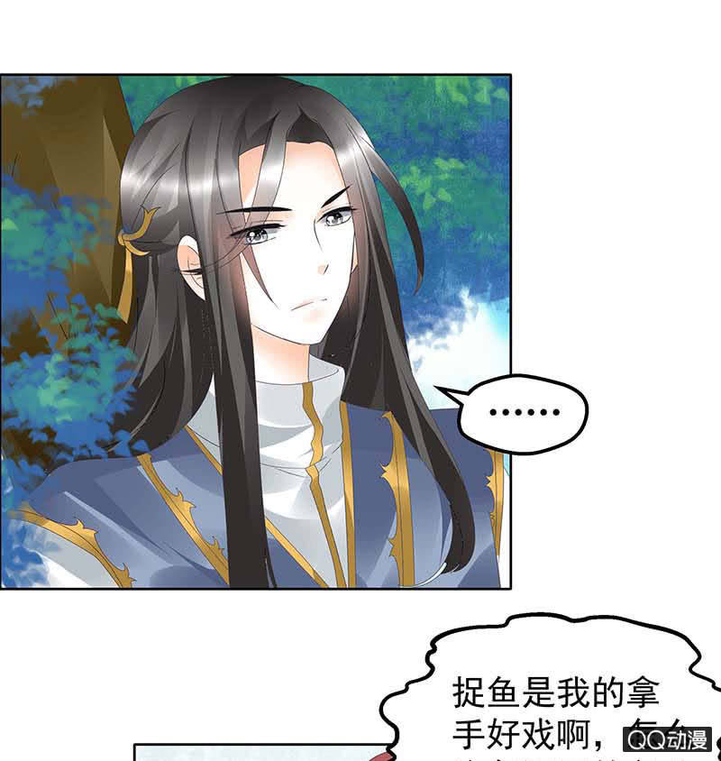 《古乐风华录·千音劫》第38话 俏生生落难小厮，凡心动天界上神 第13页