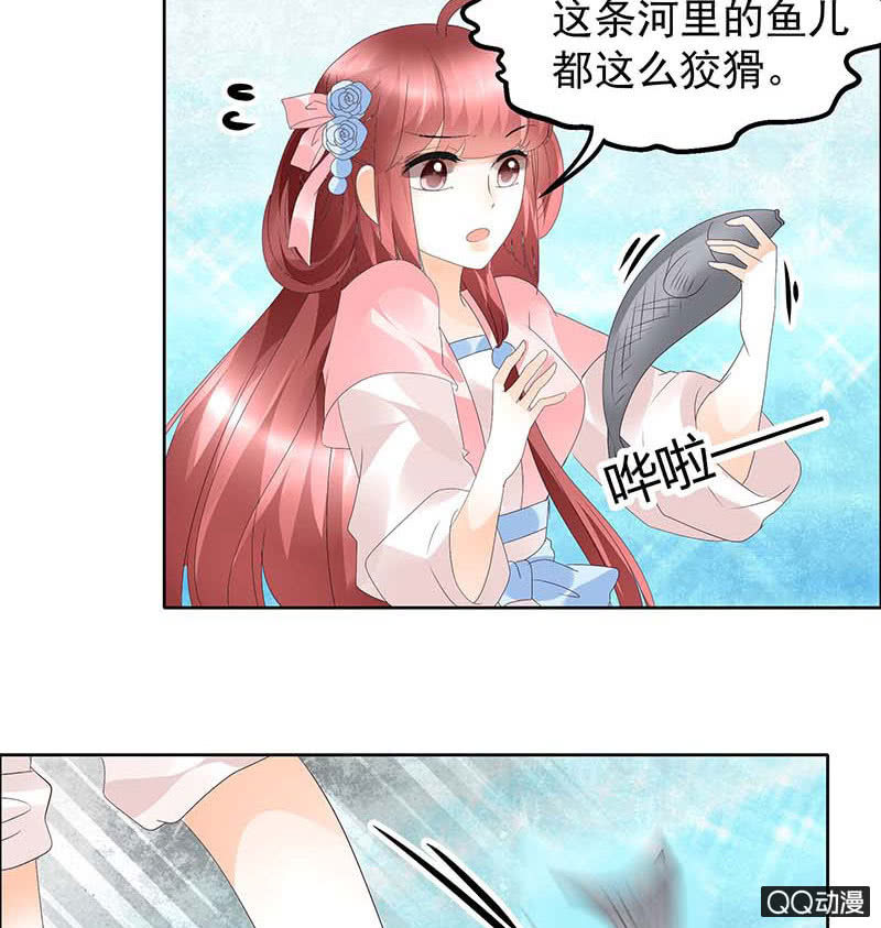 《古乐风华录·千音劫》第38话 俏生生落难小厮，凡心动天界上神 第14页