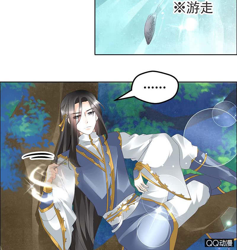 《古乐风华录·千音劫》第38话 俏生生落难小厮，凡心动天界上神 第16页